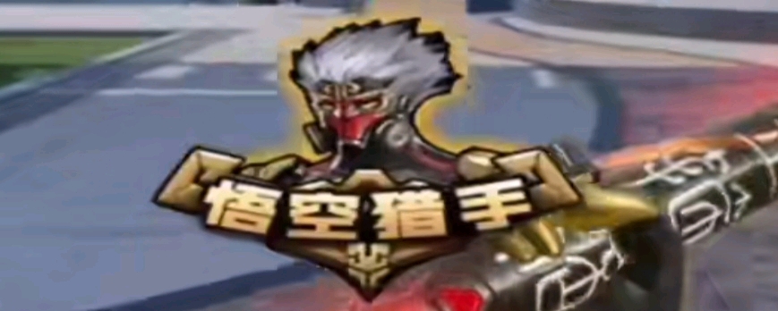 半拍启动